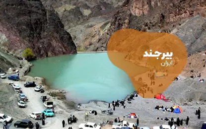 بلیط هواپیما بیرجند