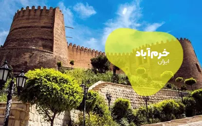 بلیط هواپیما خرم آباد